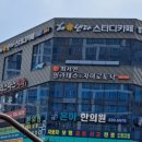 해낸다 스터디카페 이미지