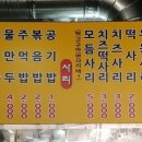 중화호반닭갈비 이미지
