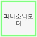 모터팩토리