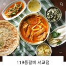 119등갈비 이미지