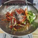 진심코다리 | [운서 맛집] 명태조림&동태전골&코다리냉면 냉면 맛 진심 100 솔직후기