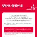 스타필드시티 위례점 이미지