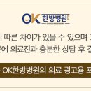 오케이한방병원 네이버블로그