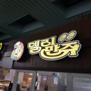 세왕주유소 이미지
