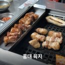 육지고기 | 홍대 육지 평일 방문 후기 한돈 삼겹살 구워주는 고기집 솔직 리뷰