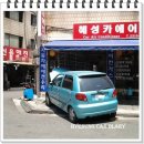 콤프레셔 교체후기 카에어컨수리 자동차에어컨정비 차량에어컨수리 해성카센타 해성카센터 마티즈...