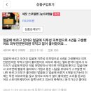 세모스쿠알렌 | ❝ 세모스쿠알렌 - 피부 ❞ 생생리얼 고객후기