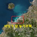 바닷가앞30평 이미지