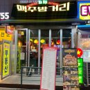 부르주아 123호 | 가성비로 지구 후려치는 분위기좋은 술집: 하노이 맥주밤거리 미사역점