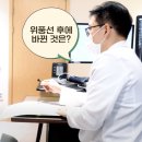 우리편한내과 | [우리편한내과] 위풍선 엔드볼 후기! 18% 체중감량, 당뇨 정상화