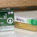 초록약국 | 남포동 국제약국 자갈치역 약국거리 구매 후기
