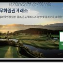 나무회원권거래소 이미지