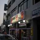 돈이네식당
