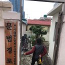 문범경로당 이미지