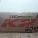 K2바이크 KOOSAC BMX자전거 조립후기