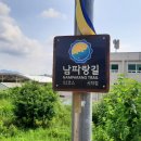남파랑길 51코스 이미지