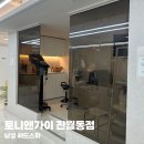 가이미용실 - 천안시 서북구 | 진월동미용실 토니앤가이에서 남성 헤드스파 받은 후기