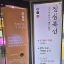 가족 | 포항 북구 점심 맛집 흥해 포항미식한우 가족외식 후기