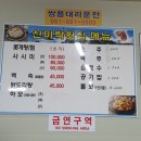 신미락횟집 네이버블로그