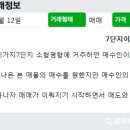 7단지이화공인중개사사무소 이미지