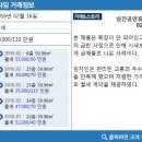 삼진공인중개사사무소 이미지