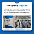 (주)대흥기업 이미지