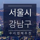 율현자동차공업사