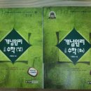 개념원리수학학원 이미지