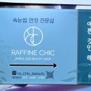 쉬끄[chic] 이미지