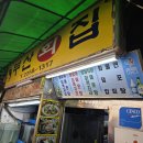 부산회집 | 종로3가 노포 맛집, 미역지리가 예술인 부산회집 참돔 후기