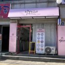 마장로473번길 | 후기 | 어버이날 카네이션 케이크 추천 in 인천 부평 달보드레 케이크