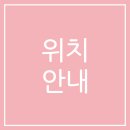 안미장리 이미지