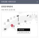 [일본/마쓰야마] 12월 2박3일 모녀여행 1일차① - 출발전 준비사항/인천공항1터미널/제주항공 출발...