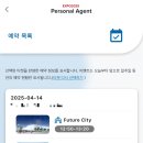 오사카 엑스포 대만족 후기/파빌리온•공연•이동수단 추천
