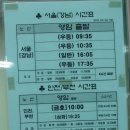 영암읍 터미널 이미지