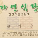 자연식당 (안양예술공원내) 이미지