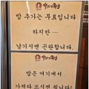 136 | 익산 모현동 맛집 수미네국밥 롯데시네마인근 밥집 후기