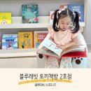 엉뚱한 상상 | 토끼책방 2호점 아이들의 엉뚱한 상상력을 키우고 사회성을 기르는 상상정원 규칙버스