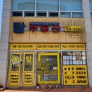 탑제주영어도시공인중개사사무소 이미지