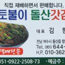 항아리통닭 이미지