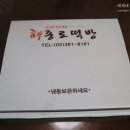 삼송떡집 이미지