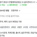 반월골프존 이미지