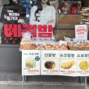 파리바게뜨청구점 이미지