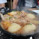 원조감자탕일미집 역삼점 이미지