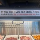 청년고기장수부산사상점