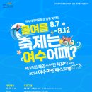 한국해양소년단전남동부연맹