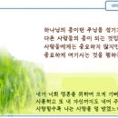 일일예화말씀묵상 2023년 2월 8일 (수) - 천사를 부린 마음의 기도 이미지