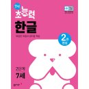 한글출판 이미지