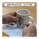 용봉주공작은도서관 이미지