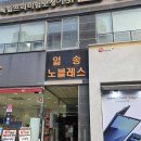 일송노블레스 | [디크라이오뷰티] 염증관리•통증관리에 탁월한 일산 크라이오테라피 받은 후기!